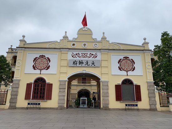 Memorial Museum Of Generalissimo Sun Yat-Sen's Mansion